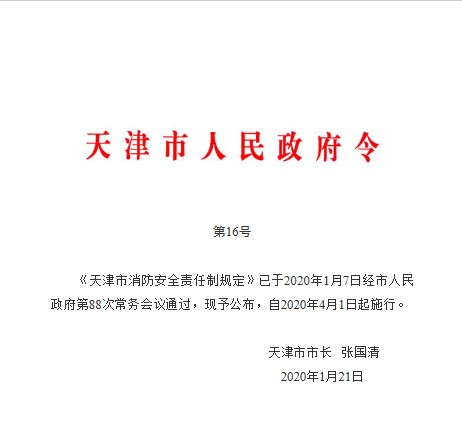 智慧消防5.jpg