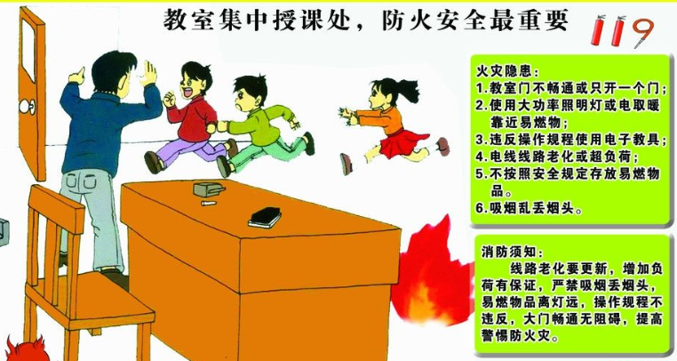 学校教室.png