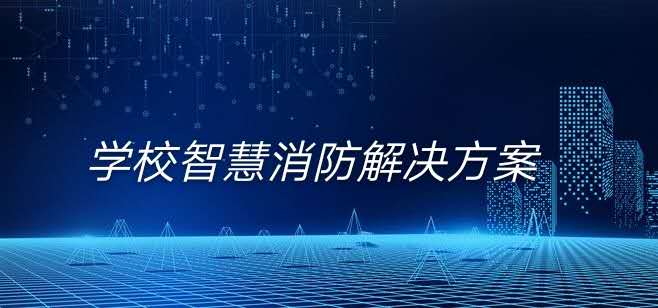 学校封面.jpg