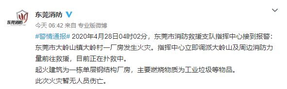 东莞1.png
