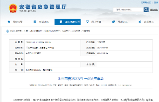 痛心！安徽池州一商场突发火灾致4人死亡！