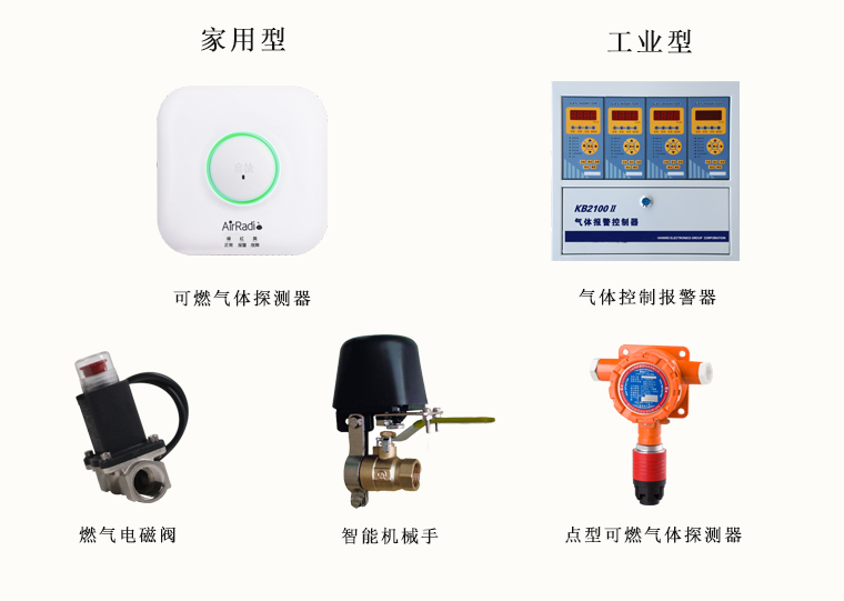 燃气设备.jpg