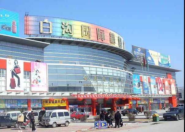 河北白溝鎮(zhèn)箱包廠.jpg