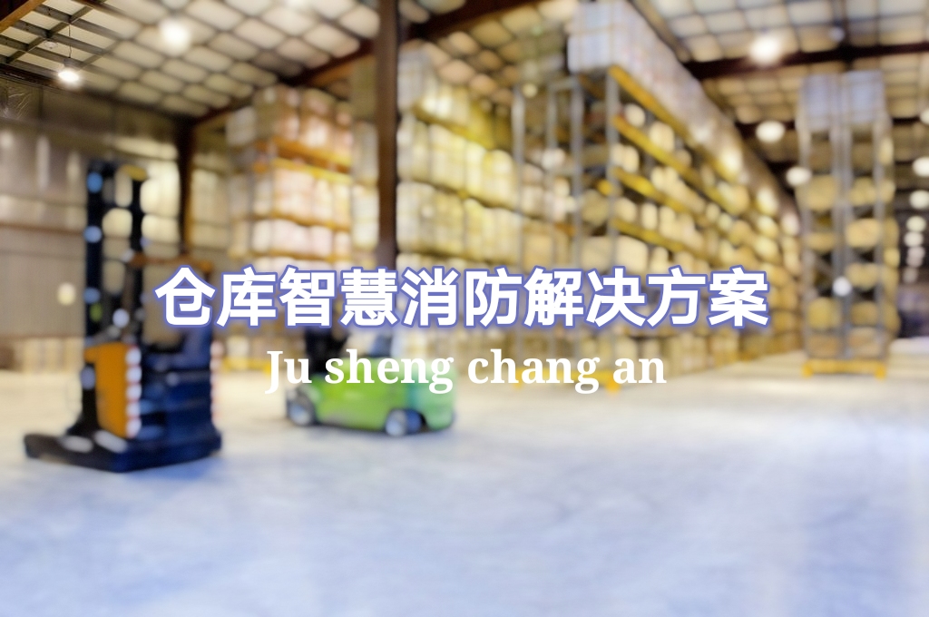 倉(cāng)庫(kù)封面.jpg